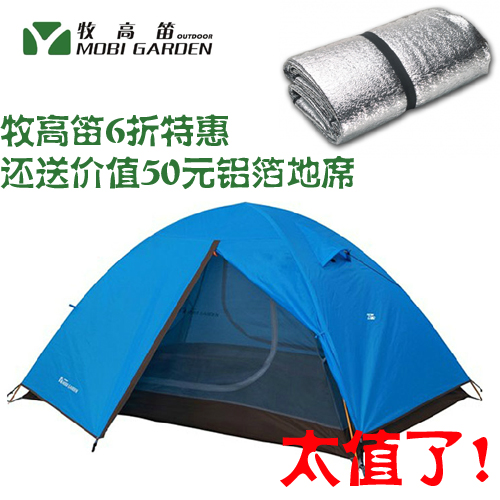 牧高笛 T2（铝杆）帐篷