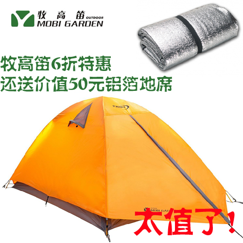 牧高笛 pro2（铝杆）帐篷